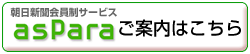aspara���ē��͂�����