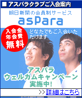 �A�X�p���N���u������ē�
