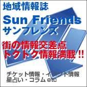 �n���񎏃T���t�����Y