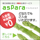 �A�X�p���N���u������ē�