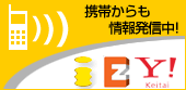 �g�т������񔭐M���I